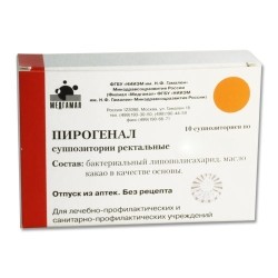 Пирогенал супп. рект. 200 мкг №10 шт.
