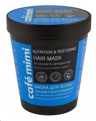 Маска для волос Cafe Mimi питание и восстановление для поврежденных и окрашенных волос масло кокоса и экстракт голубики 220 мл