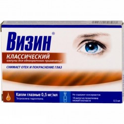 Визин Классический капли глазн. 0.05% 0.5 мл 10 шт.