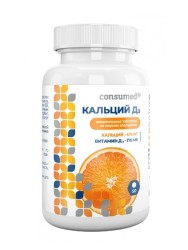 Кальций Д3 Consumed 50 шт. табл. жев.