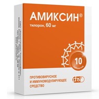 Амиксин табл. п/о 60 мг 10 шт.