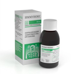 Иммунокс сироп гомеоп. 100 мл