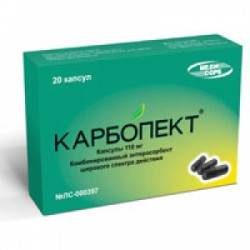 Карбопект капс. 110 мг 20 шт.