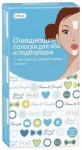 Полоски очищающие для носа, Cettua (Сеттуа) №6 с экстрактом лесного ореха