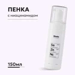 Пенка, Likato Professional (Ликато Профешнл) 150 мл с ниацинамидом цинком и салициловой кислотой