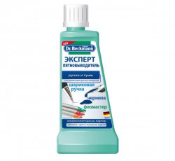 Пятновыводитель, Dr. Beckmann (Др. Бекман) 50 мл Эксперт Ручка и тушь с растворителем цветных пигментов флакон