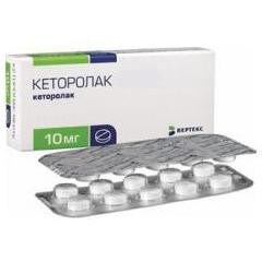 Кеторолак-Вертекс табл. 10 мг 10 шт.