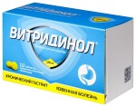 Витридинол, таблетки покрытые пленочной оболочкой 120 мг 112 шт