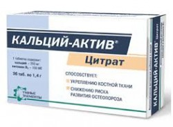 Кальций-Актив Цитрат 36 шт. табл. 1.4 г