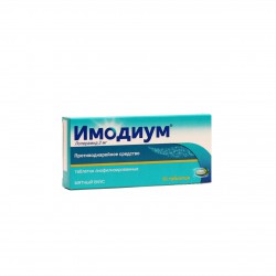 Имодиум табл. лиоф. 2 мг 10 шт.