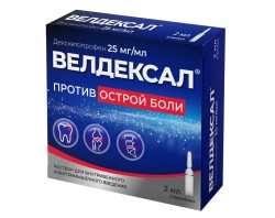 Велдексал