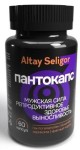 Пантокапс, Altay-Seligor (Алтай-Селигор) капсулы 400 мг 60 шт