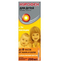 Нурофен для детей