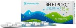 Вегетрокс, таблетки 15 мг 10 шт